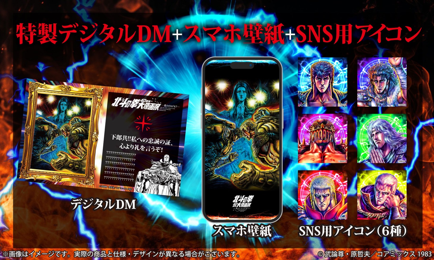 「デジタル返礼品3点セット」イメージ