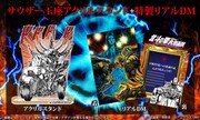 「聖帝サウザー玉座アクリルスタンド+5点セット」イメージ