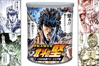 「北斗の堅～くろがね堅パン ココア味～」