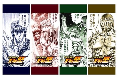 「北斗の堅～くろがね堅パン ココア味～」個包装のパッケージ。