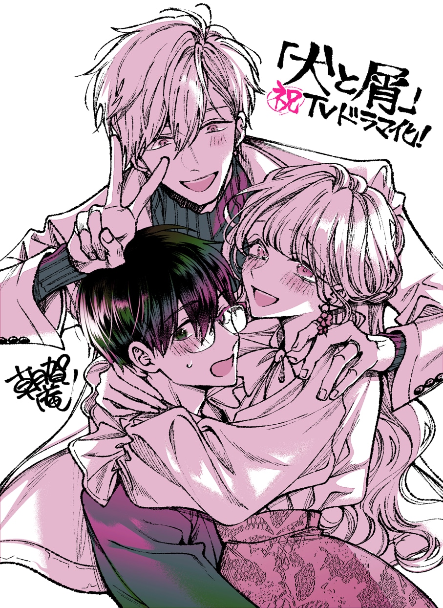 朝賀庵によるドラマ化記念イラスト。