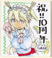 クール教信者の色紙。