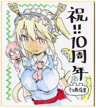 クール教信者の色紙。