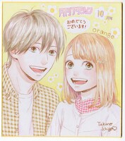 高野苺の色紙。