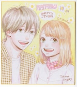 高野苺の色紙。