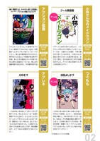 月刊アクション7月号電子版付録の小冊子。