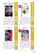 月刊アクション7月号電子版付録の小冊子。