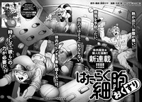 「はたらく細胞 おくすり」より。