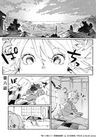 「狼への嫁入り～異種婚姻譚～」より。