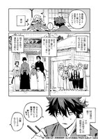 「狼への嫁入り～異種婚姻譚～」より。