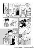 「狼への嫁入り～異種婚姻譚～」より。