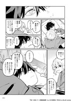 「狼への嫁入り～異種婚姻譚～」より。