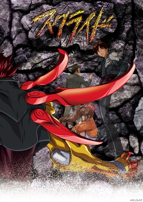 「スクライド」キービジュアル (c)サンライズ