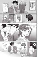 「女性専用。」より。