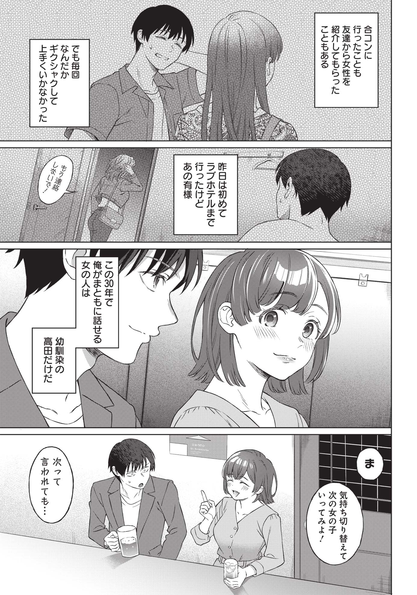 「女性専用。」より。
