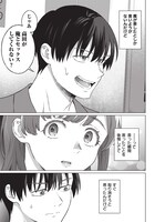 「女性専用。」より。