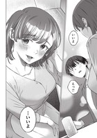 「女性専用。」より。