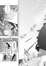 「四畳半のいばら姫」より。 (c)佐藤ざくり・吉田夢美／集英社