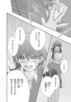 「四畳半のいばら姫」より。 (c)佐藤ざくり・吉田夢美／集英社