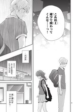 「四畳半のいばら姫」より。 (c)佐藤ざくり・吉田夢美／集英社