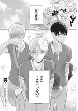 「四畳半のいばら姫」より。 (c)佐藤ざくり・吉田夢美／集英社