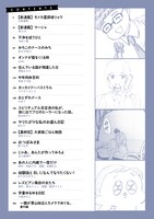comicタントVol.42目次ページ
