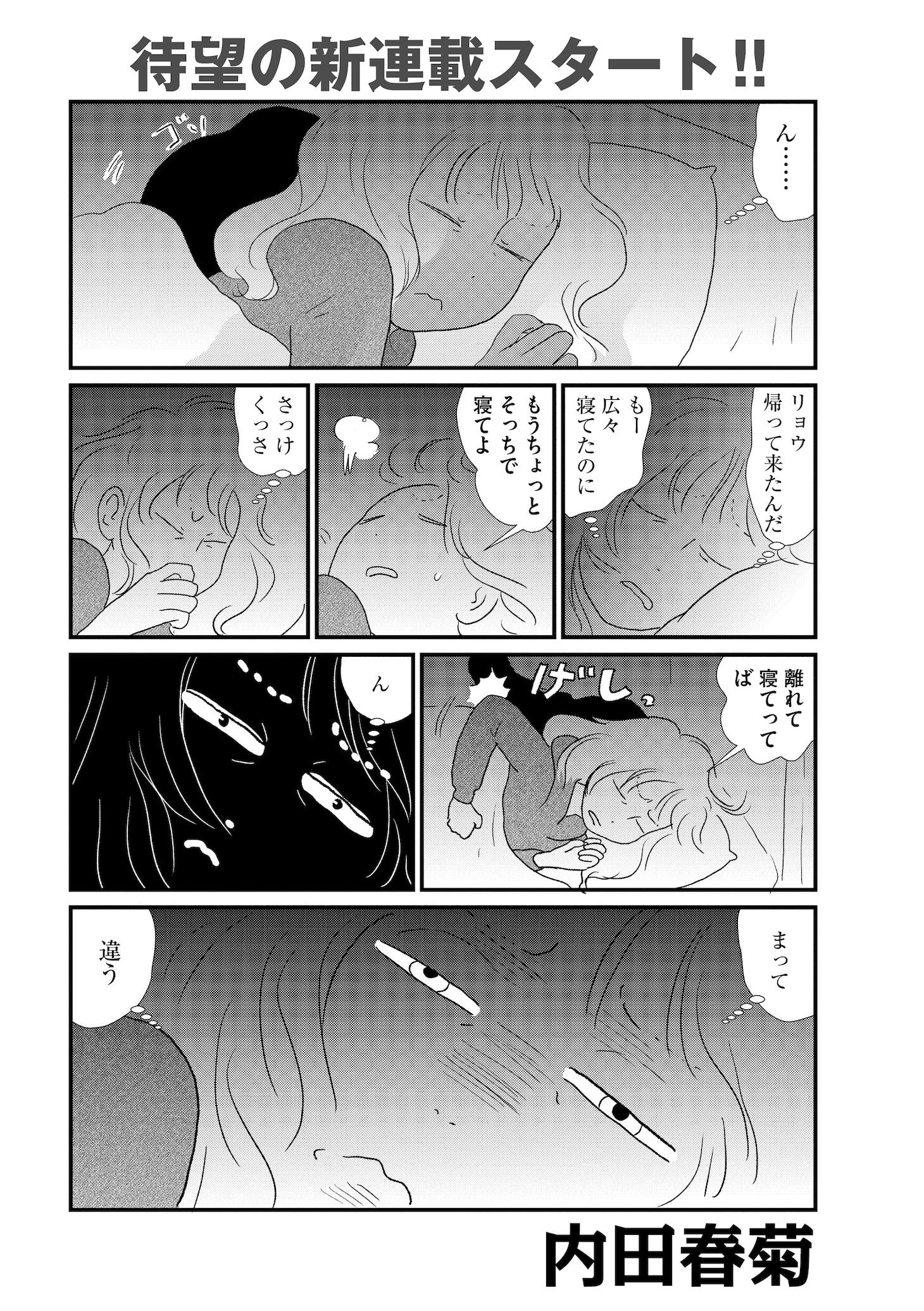 「モトカ霊探偵リョウ」より。