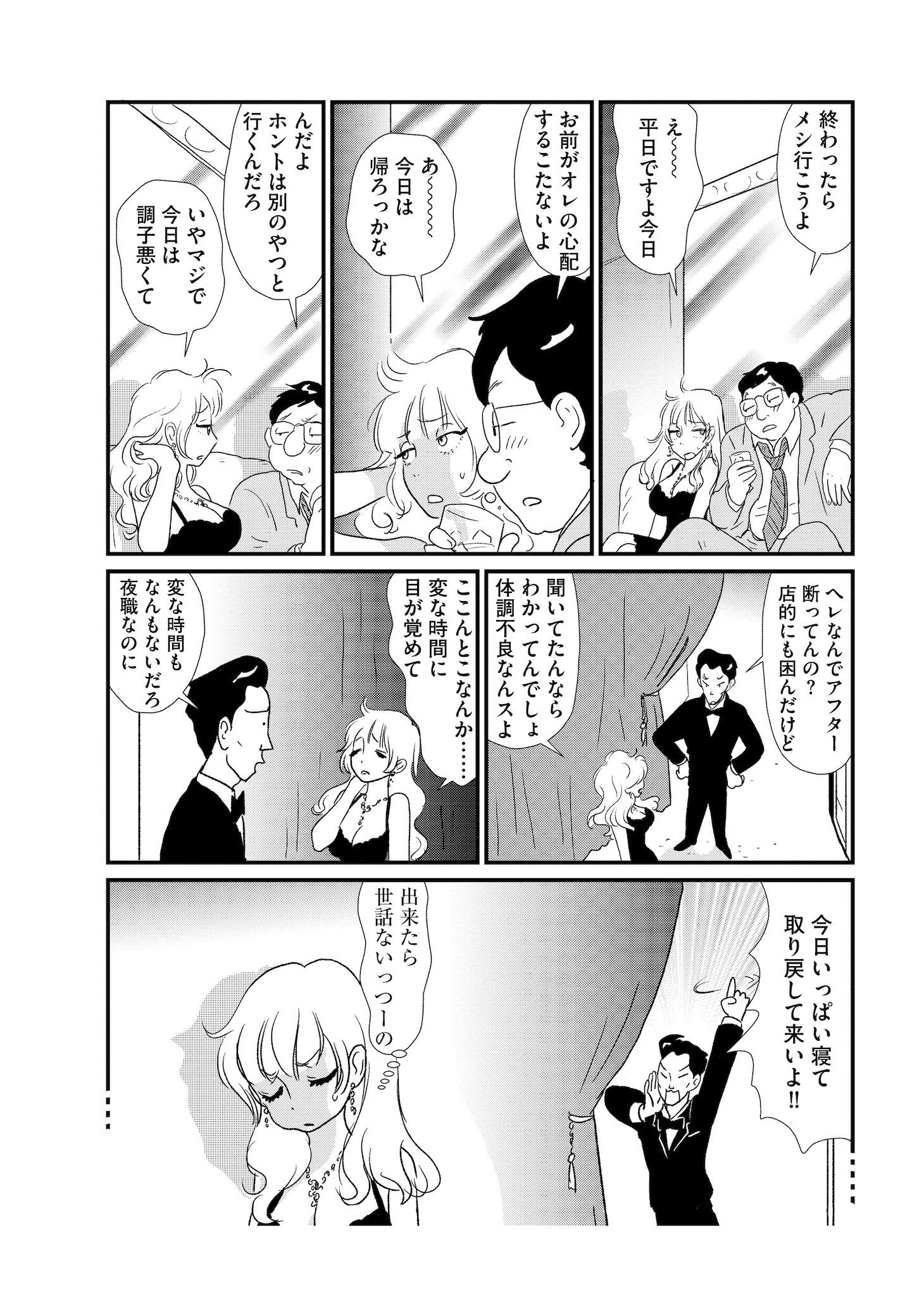 「モトカ霊探偵リョウ」より。