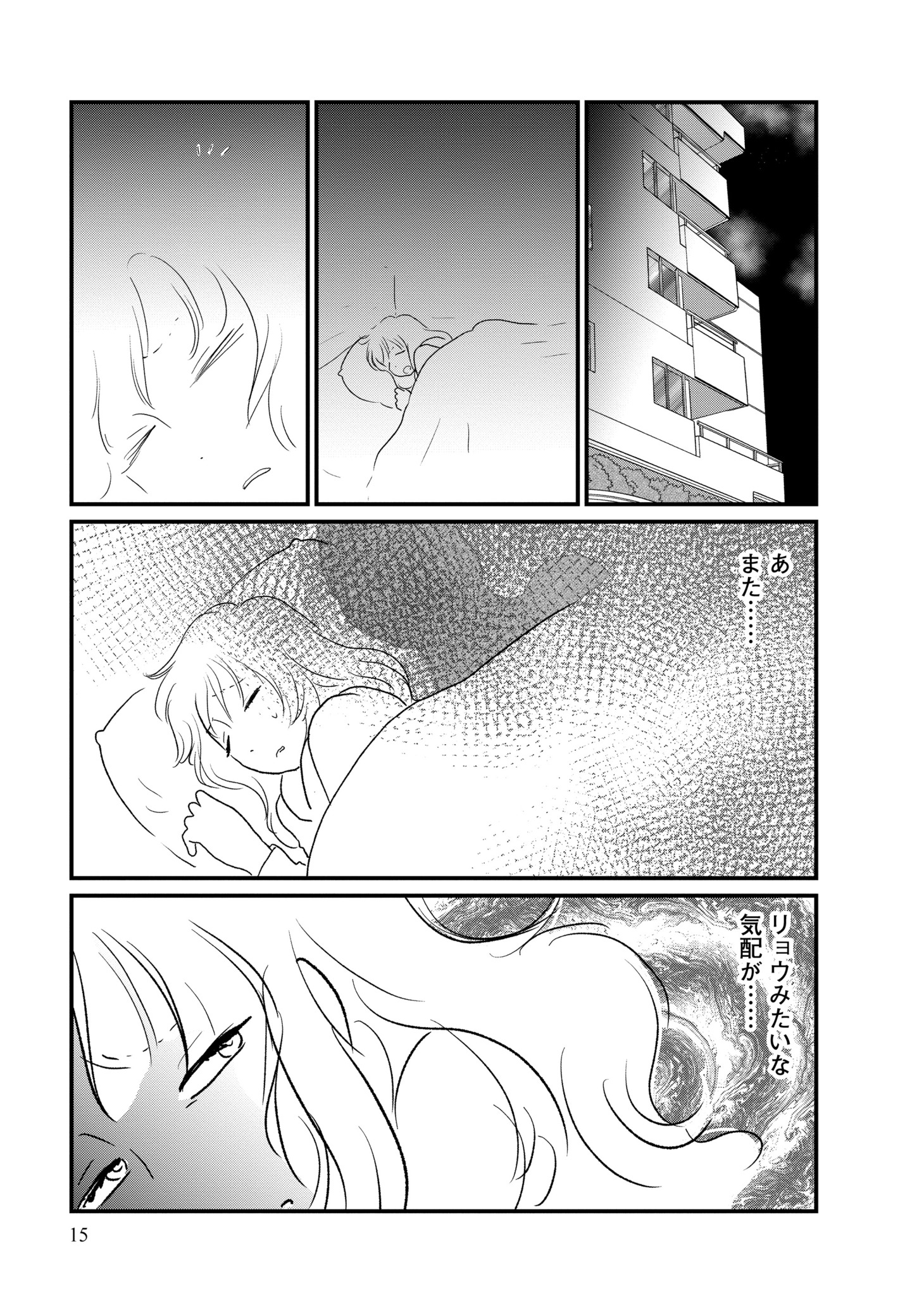 「モトカ霊探偵リョウ」より。