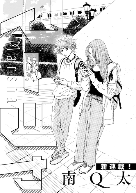 「マーシャ」より。