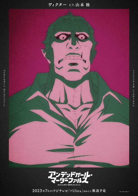 ヴィクターのキャラクタービジュアル。