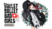 「BULLET BALLET BAD GIRLS」ビジュアル