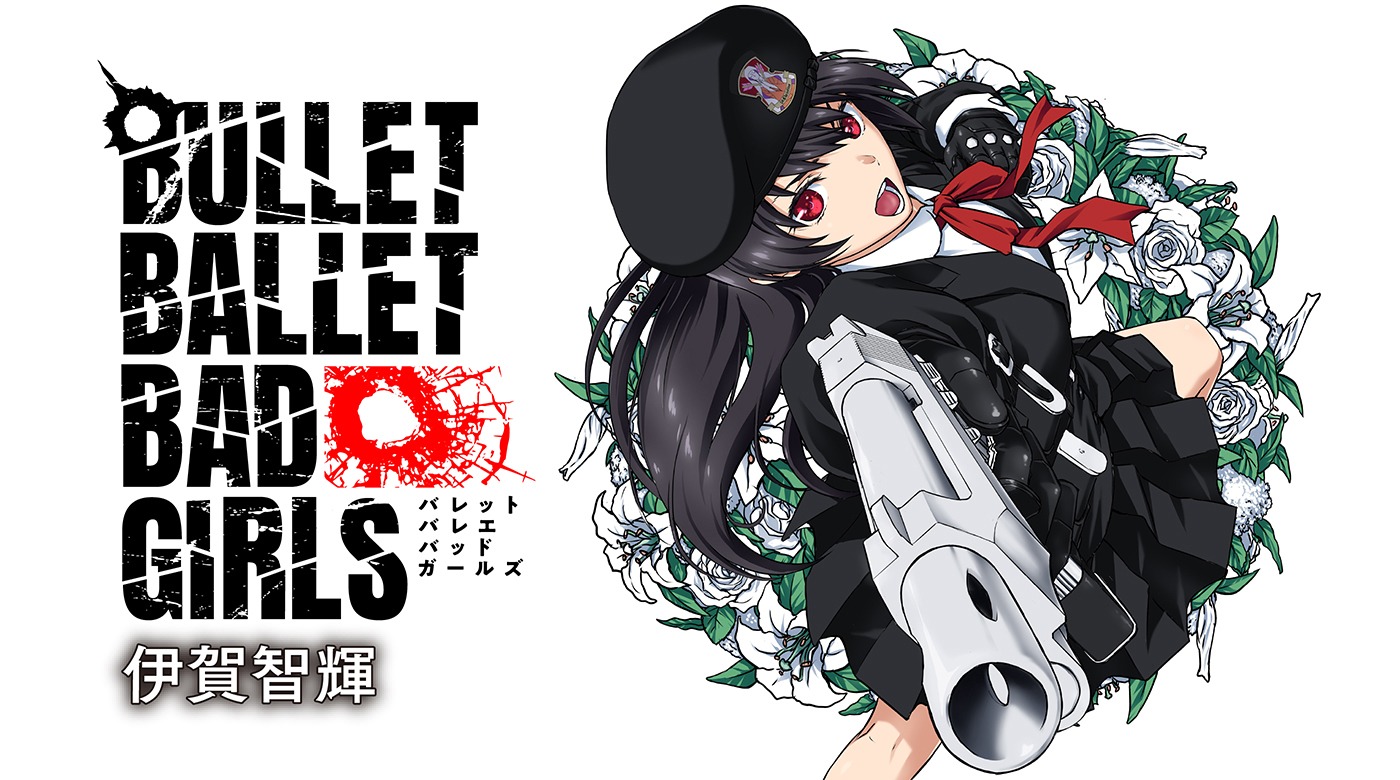 「BULLET BALLET BAD GIRLS」ビジュアル