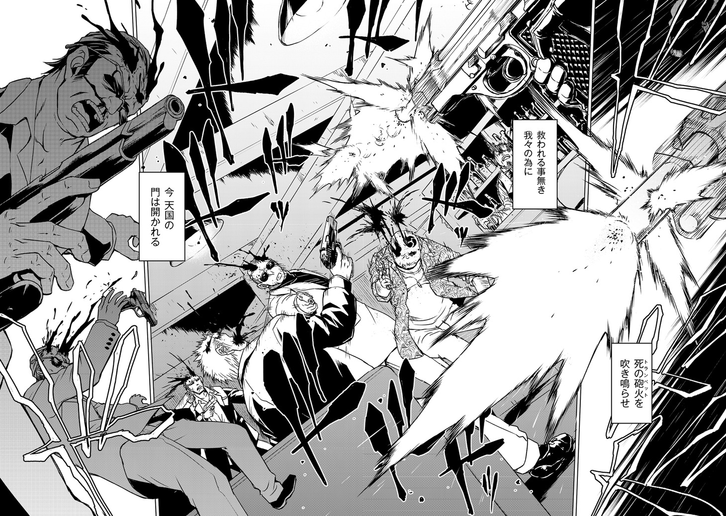 「BULLET BALLET BAD GIRLS」第1話より。