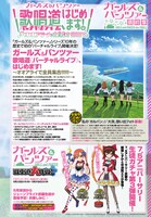 巻頭特集より。