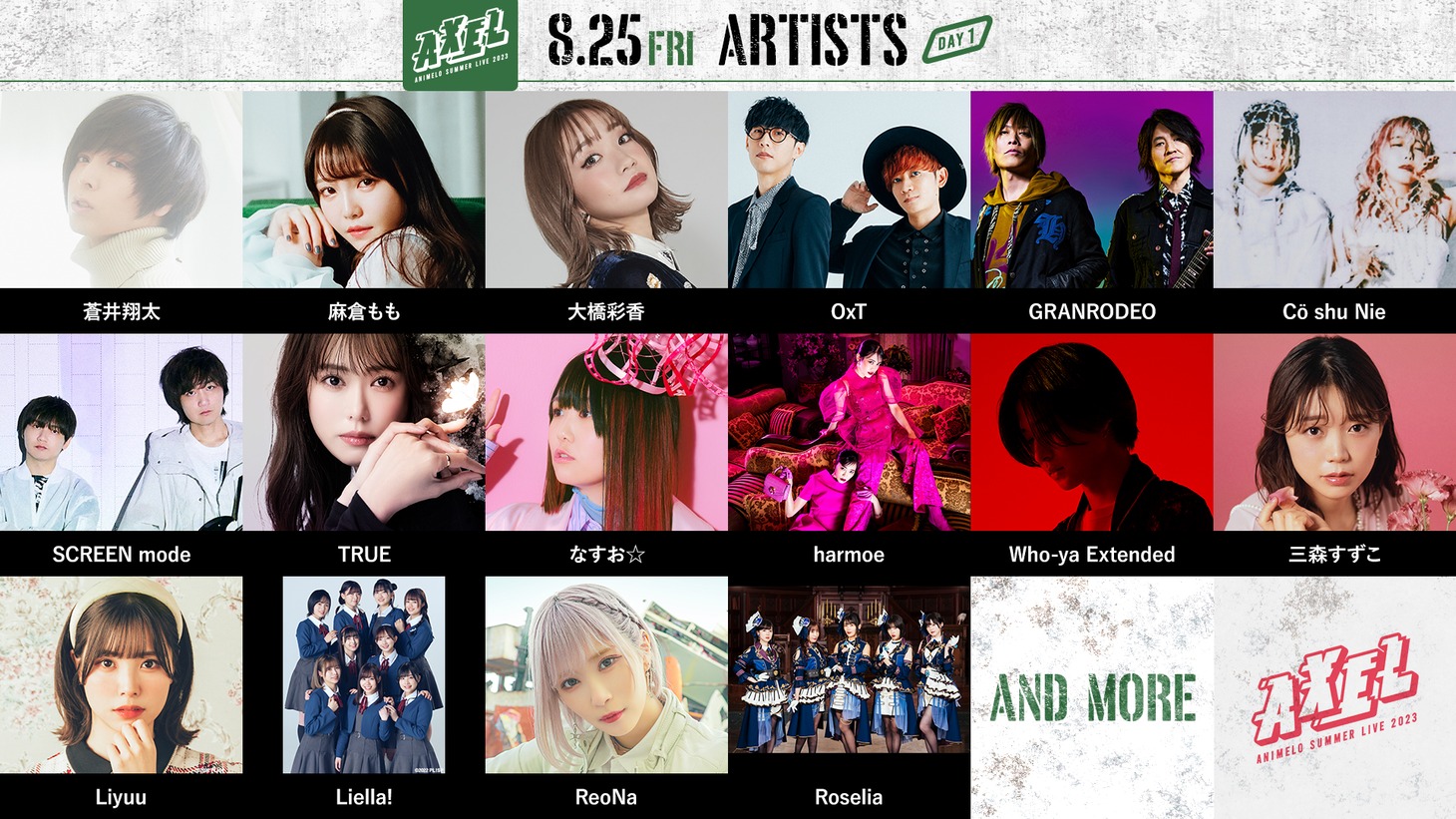 「Animelo Summer Live 2023 -AXEL-」8月25日の出演者。