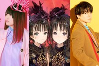 左からなすお☆、ClariS、内田雄馬。