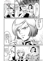 「機動戦士ガンダム フラナガン・ブーン戦記」より。