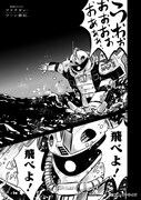 「機動戦士ガンダム フラナガン・ブーン戦記」より。