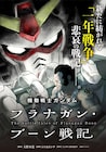 「機動戦士ガンダム」新たなマンガは一年戦争“悲哀”の戦記、脚本は大野木寛