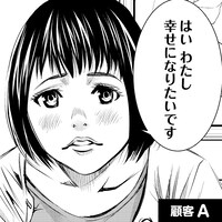 「仏滅結婚」より。