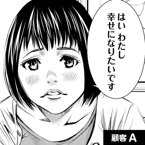 「仏滅結婚」より。