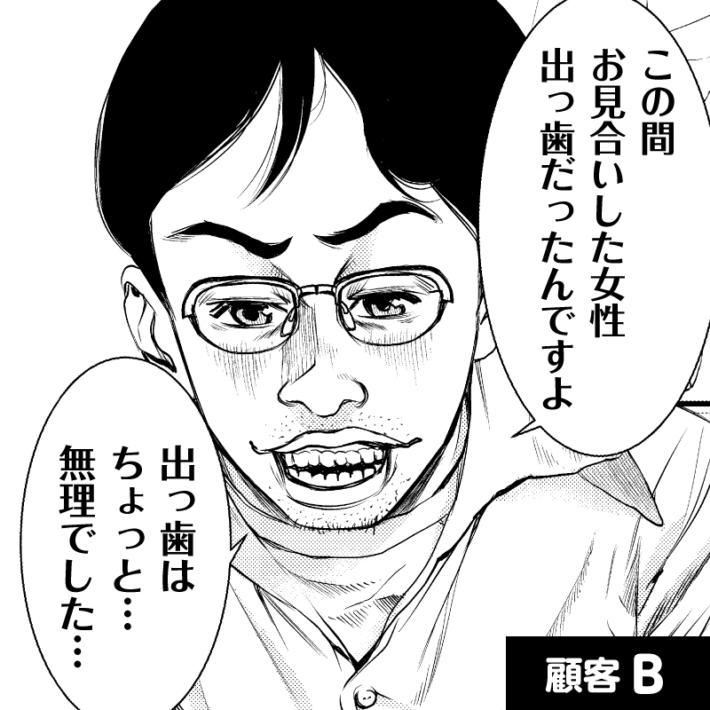 「仏滅結婚」より。