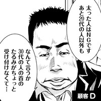 「仏滅結婚」より。