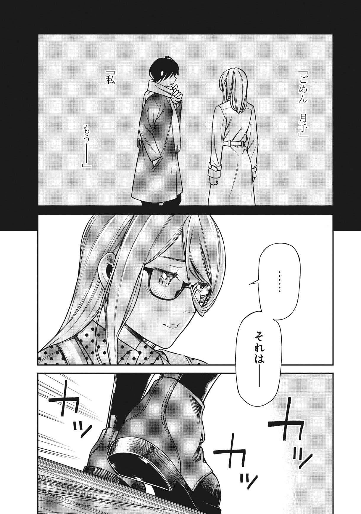 「シンデレラコスプレイション」より。
