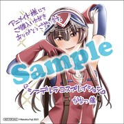 アニメイト特典