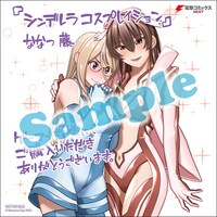 ゲーマーズ特典