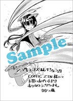 COMIC ZIN特典
