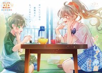 表紙・巻頭カラーを飾った、兎月あい「さんしょく弁当」より。