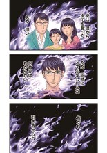 「D.ダイバー」第1話より。(c)森恒二／白泉社